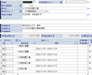 標準デザイン済みフォーム