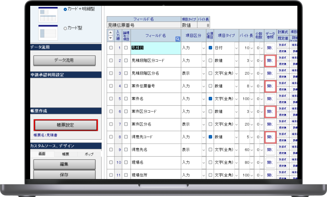 Microsoft Accessを活用したローコードツール
