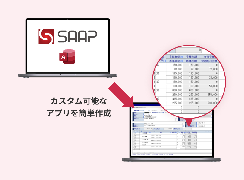 入力アプリ作成