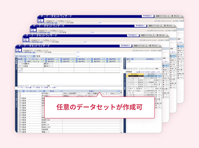 データセット作成