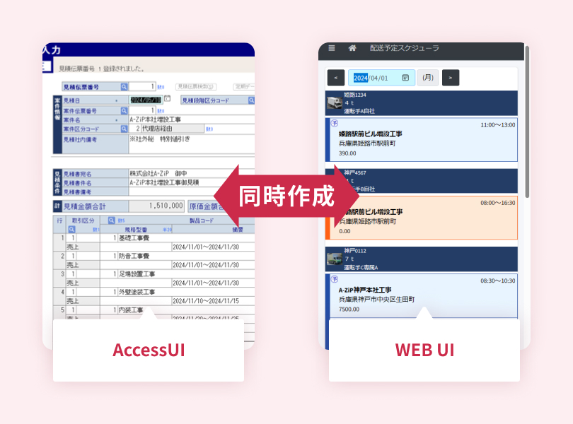 WEB利用機能
